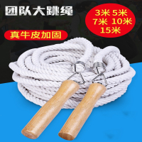 长绳向向锦鲤大绳子多人跳小学生长款团体集体三人510米加粗摇大绳长跳绳