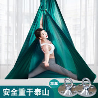 空中瑜伽吊床向向锦鲤瑜伽馆专用高空透气瑜伽吊绳家用健身无拼接配件