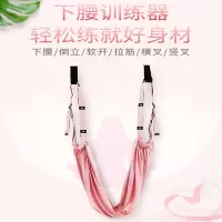 空中瑜伽绳向向锦鲤一字马倒立下腰训练器挂门款悬挂式训练带吊床拉伸展带