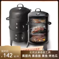 双层烟熏炉木碳烧烤炉闪电客烤鸭熏香肠家用熏腊肉桶熏鱼烤红薯地瓜桶