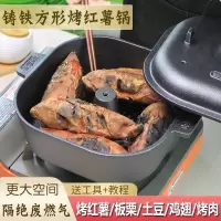 方形铸铁烤红薯锅闪电客加厚烤土豆板栗玉米机家用烤地瓜平底锅不粘