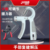 红双喜(DHS)握力器手腕男女健身指力器手指康复训练腕力手部复健解压