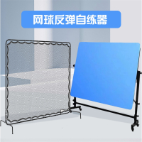 网球训练反弹板向向锦鲤徐卡西反弹网球发球截击训练反弹墙单人练习陪练器