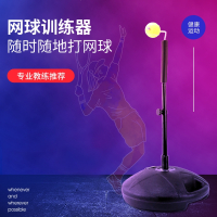 网球训练器向向锦鲤单人打回弹固定儿童反弹网挥拍单打自练习