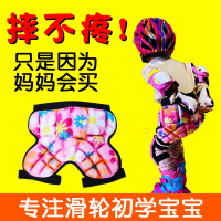 儿童轮滑护臀屁垫闪电客滑雪护屁股垫滑板头盔溜滑冰旱冰鞋护具
