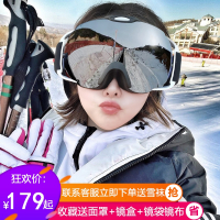 滑雪镜护目镜男女卡近视镜成人滑雪装备套装全套双层滑雪眼镜