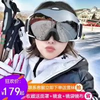 滑雪镜护目镜男女卡近视镜成人滑雪装备套装全套双层滑雪眼镜