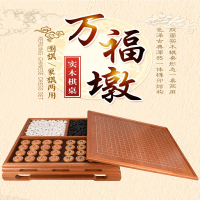 棋桌围象两用套装向向锦鲤桃花芯木实木象棋套装双面棋桌围棋棋盘棋子