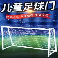 幼儿园足球球门网架闪电客儿童三人五人制折叠便携式小球门框足球家用