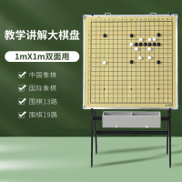 围棋教学讲盘向向锦鲤磁性演示大盘挂盘直播教学演示盘中国象棋国际象棋大