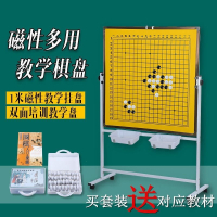 围棋磁性教学大棋盘套装向向锦鲤二合一磁力挂盘象棋棋子单双面棋盘五子棋