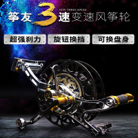 风筝轮向向锦鲤三速变速轮专业线轮背带省力成人大型专用新款线盘
