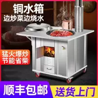 304柴火灶闪电客家用烧木柴不锈钢农村大锅台土灶台新式型移动炉子