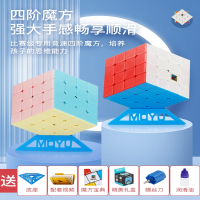 四阶魔方块闪电客益智玩具磁力速拧初学儿童比赛专用顺滑全套4五阶
