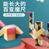 儿童彩色百变魔尺闪电客24段36节4872幼儿园益智多功能玩具男孩子魔王