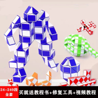 百变魔尺闪电客24段36487296幼儿园魔方条儿童开发智力益智玩具套装