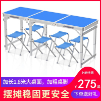 1.8米铝合金折叠桌闪电客摆摊户外折叠小桌子家用地摊折叠椅便携式