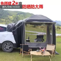车尾帐篷闪电客suv天幕延伸户外车载侧边露营侧帐车边全自动汽车速开