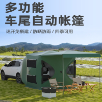 车尾车边帐篷闪电客自驾游户外遮阳棚侧帐天幕自动免搭建车尾延伸帐篷