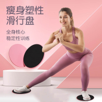 滑行盘闪电客瑜伽腹肌脚踩健身滑盘家用运动核心训练美腿滑行板滑行垫