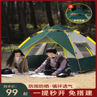 帐篷闪电客户外便携式折叠野外露营用品装备野餐全自动弹开加厚防雨天幕