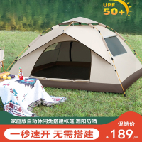 帐篷闪电客户外便携式折叠全自动防雨加厚防晒野餐野外野营露营用品装备