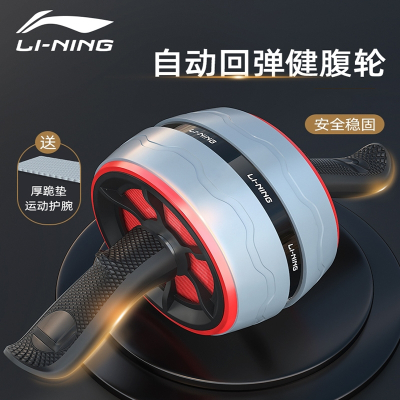 李宁(LI-NING)健腹轮男士自动回弹卷腹腹肌轮运动收腹男家用健身器材