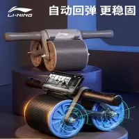 李宁(LI-NING)自动回弹健腹轮男士家用收腹卷腹练腹肌轮女健身锻炼器材