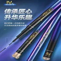 赤刃碳素台钓竿鱼竿向向锦鲤手竿钓鱼竿鲫鱼鲤鱼竿28调