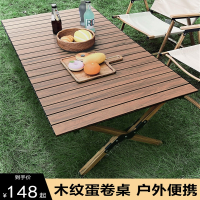 户外折叠桌子闪电客便携式露营桌椅套装野营野餐装备用品大全蛋卷桌