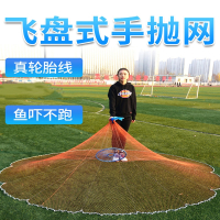 大飞盘式撒网向向锦鲤圆盘渔网抛网手撒手抛网鱼网抓扑捕鱼易抛旋网甩