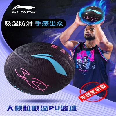 李宁(LI-NING)篮球韦德之道熔岩7号蓝球专业室外耐磨手感之王礼物