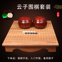 儿童成人围棋套装向向锦鲤棋桌木质双面两用棋盘象棋黑白五子棋