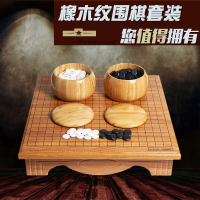 儿童围棋套装向向锦鲤初学者黑白树脂棋子木质双面棋盘入门棋桌五子棋