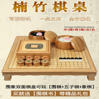 围棋套装向向锦鲤象棋套装2cm楠竹双面围棋象棋盘桌架围棋罐新云子