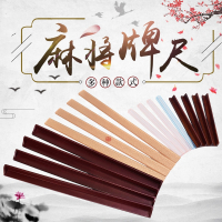 水晶麻将牌尺向向锦鲤大中小号麻将尺麻将推尺小麻将牌U型理牌尺4根装