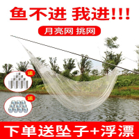 月亮网挑网向向锦鲤伸缩杆夹网捕抓小鱼神工具器扒虾赶网搭网渔网老式竹竿