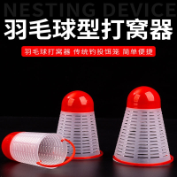 羽毛球打窝器向向锦鲤定点传统钓野钓远投沉底酒米台钓精准钓鱼专用打窝器
