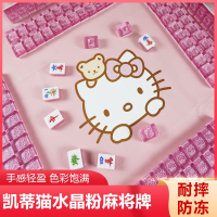 卡通粉色水晶亚克力42144152张牌麻将牌向向锦鲤家用麻将麻将广东搓手麻将