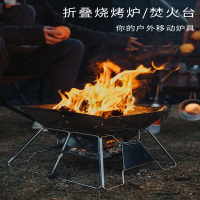 折叠烧烤炉闪电客不锈钢便携焚火台炭火烤肉户外BBQ柴火架围炉煮茶