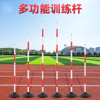 足球篮球训练绕杆闪电客交通标志杆练车倒车桩训练器材标志杆障碍物