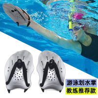 游泳划水掌闪电客手蹼游泳运动装备提速蛙泳自由泳训练器成人儿童通用