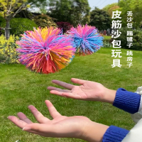 皮筋扔沙包毽子闪电客儿童小学生丢沙包投掷户外运动幼儿园球游戏玩具