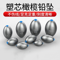 橄榄形中通通心坠向向锦鲤塑芯空心铅远投防挂足克铅坠海竿杆抛竿钓鱼配件