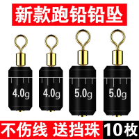 钓鱼滑动跑铅铅坠向向锦鲤免调漂自动找底防缠绕转环鲤鱼鲫鱼快速铅坠