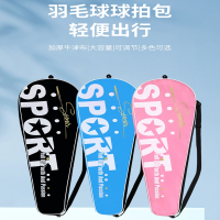 羽毛球拍套单肩拍包闪电客拍袋牛津布三层加厚单只2支装便携收纳包