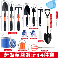 赶海工具套装闪电客大全海边挖蛤蜊螃蟹装备抽虾器沙滩夹子铲子耙子