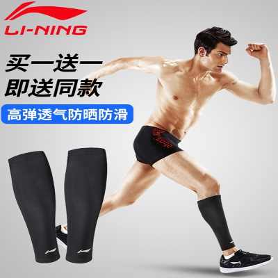 李宁(LI-NING)护小腿男运动压力篮球护腿护具装备保护套马拉松跑步压缩长筒