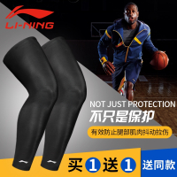 李宁(LI-NING)篮球丝袜护腿裤袜男运动长筒护膝束腿保暖打球防护压缩套装备