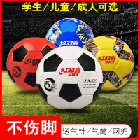 红双喜(DHS)5号4号足球儿童小学生中考训练专业3号幼儿园宝宝用黑白球
